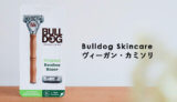 Bulldog Original Bamboo Razorレビュー